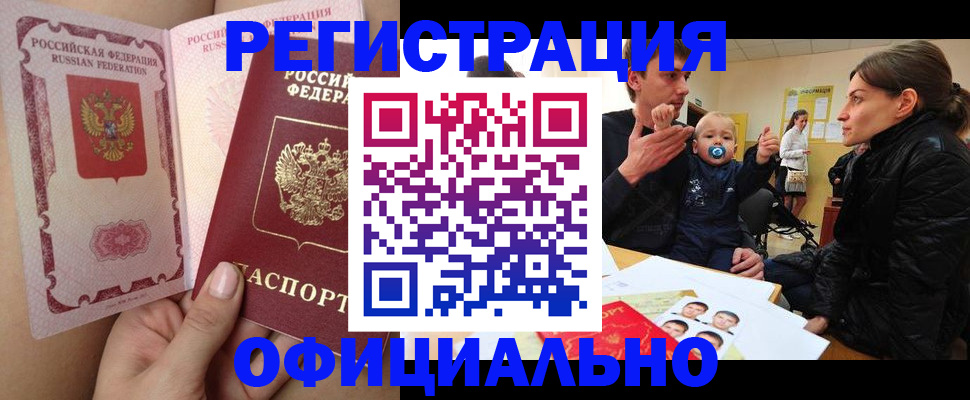 временная регистрация госуслуги в Джанкое