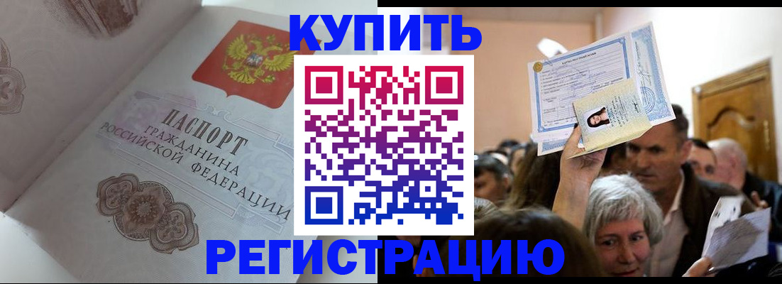 регистрация для дет. сада в Джанкое