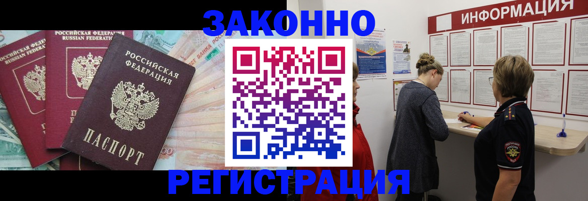 где прописаться в Джанкое